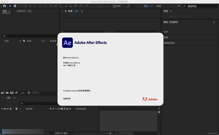 After Effects 2024 Mac Completo Fina