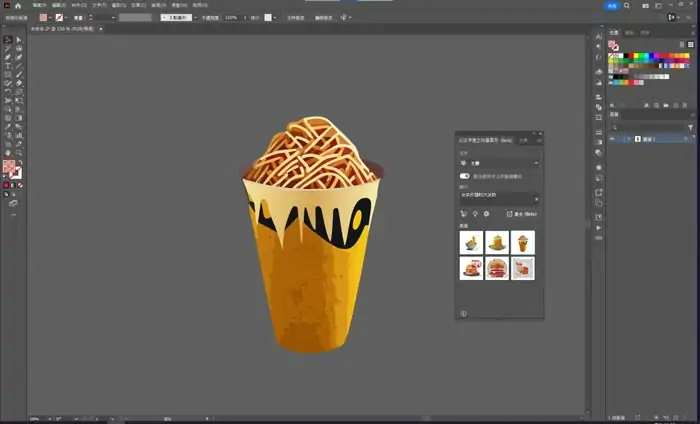 Adobe Illustrator 2024 versão completa grátis final