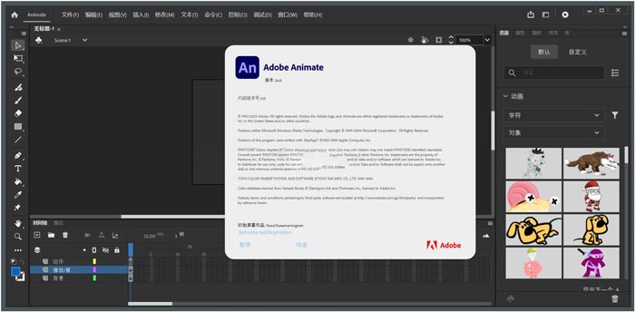 Baixe o crack mais recente do Adobe Animate 2024