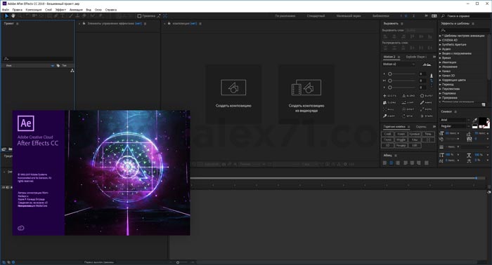 Baixe o After Effects CC 2018 versão completa de 64 bits